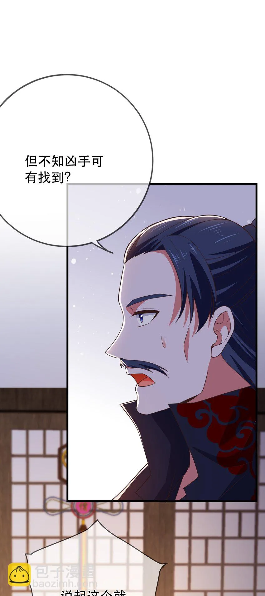 第109话 这里都是局 第21页