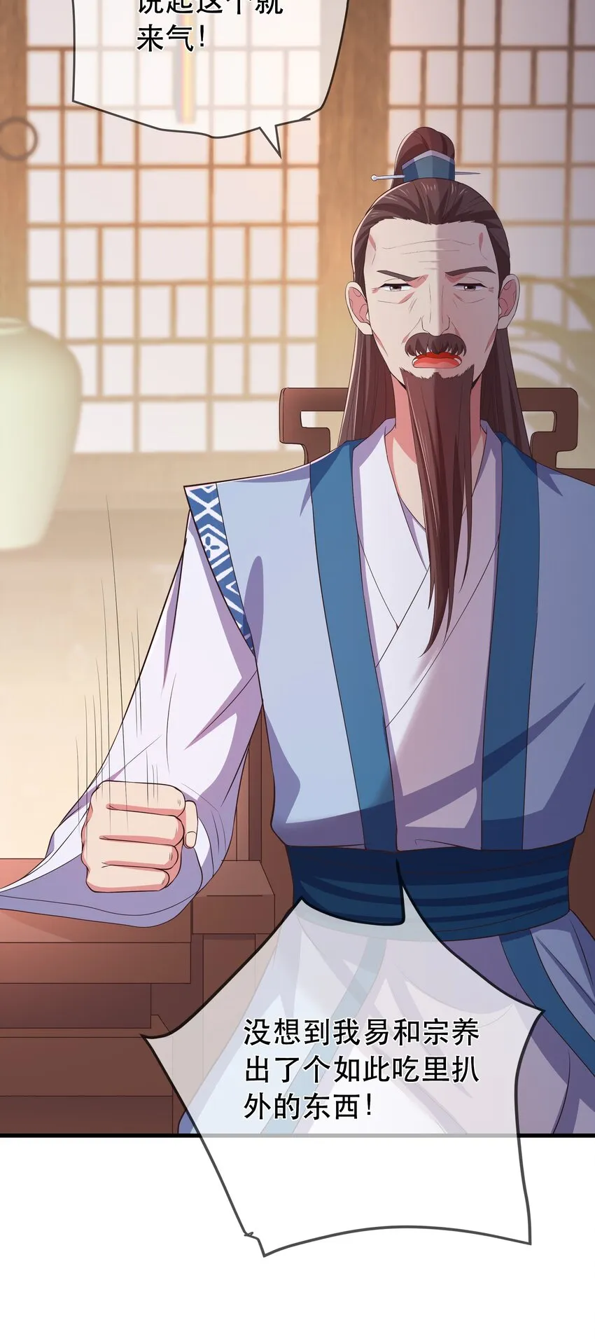 第109话 这里都是局 第22页