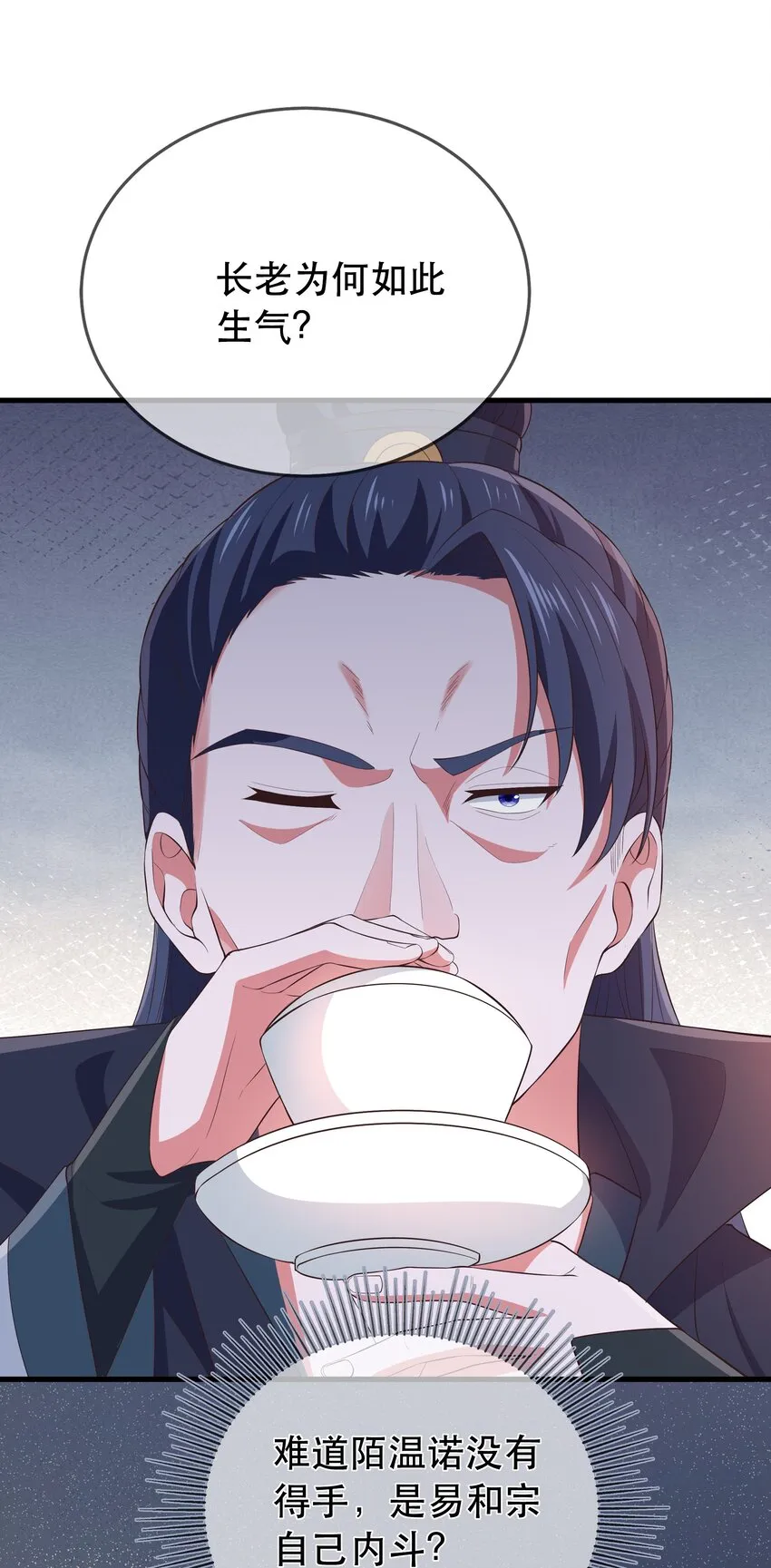 第109话 这里都是局 第23页