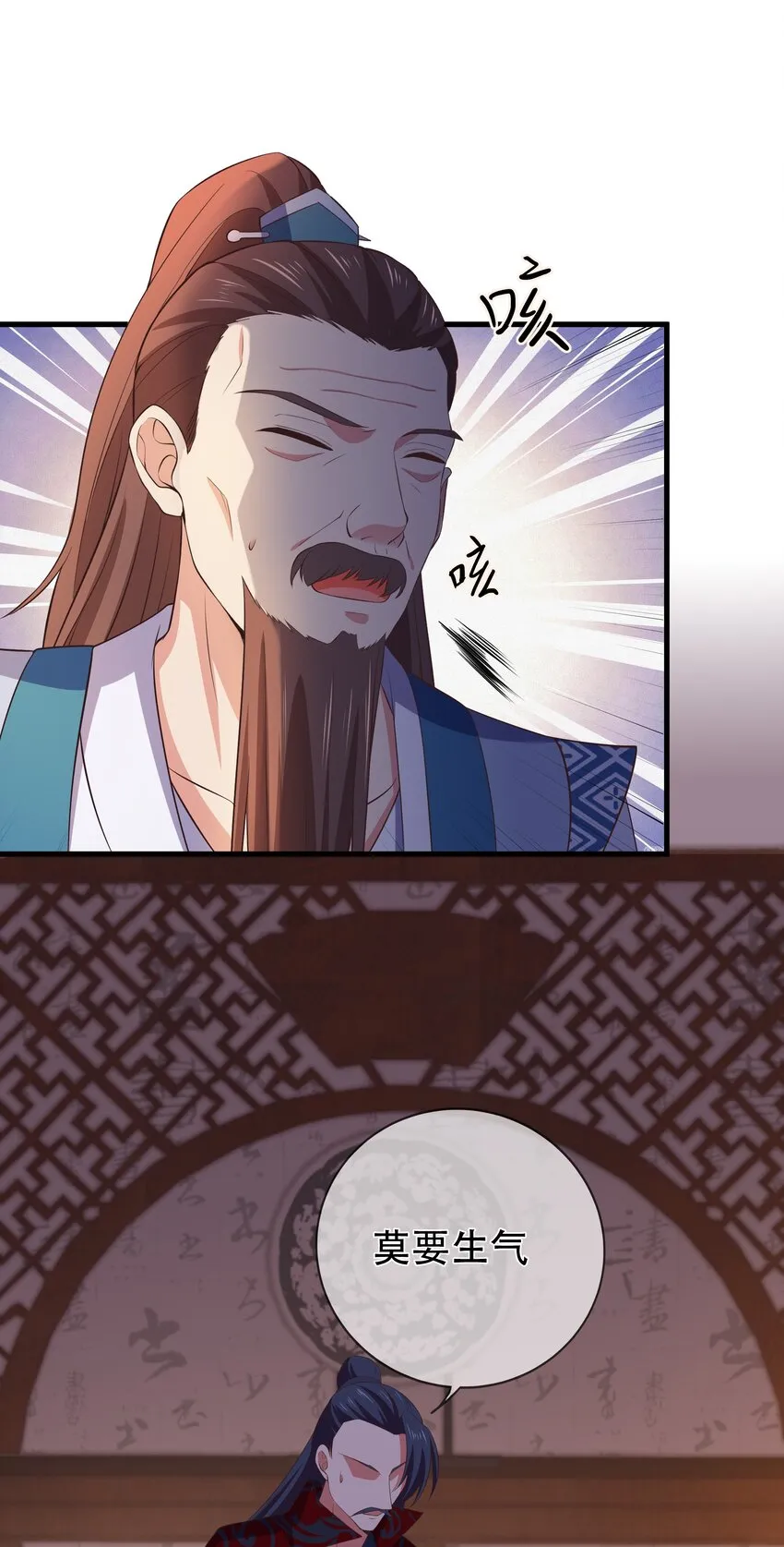 第109话 这里都是局 第26页