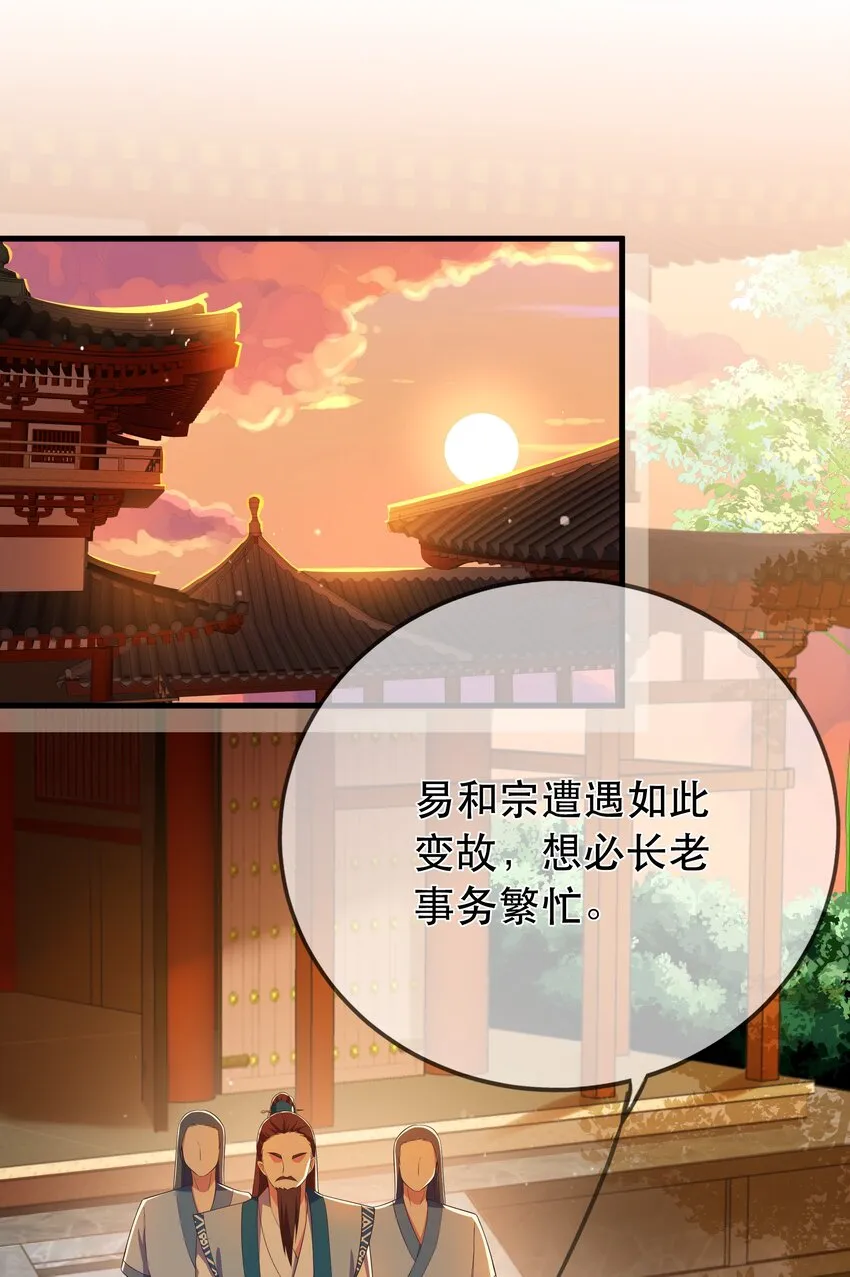 第109话 这里都是局 第30页