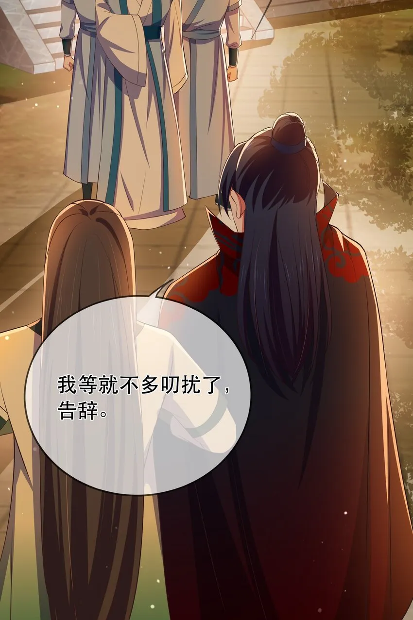 第109话 这里都是局 第31页