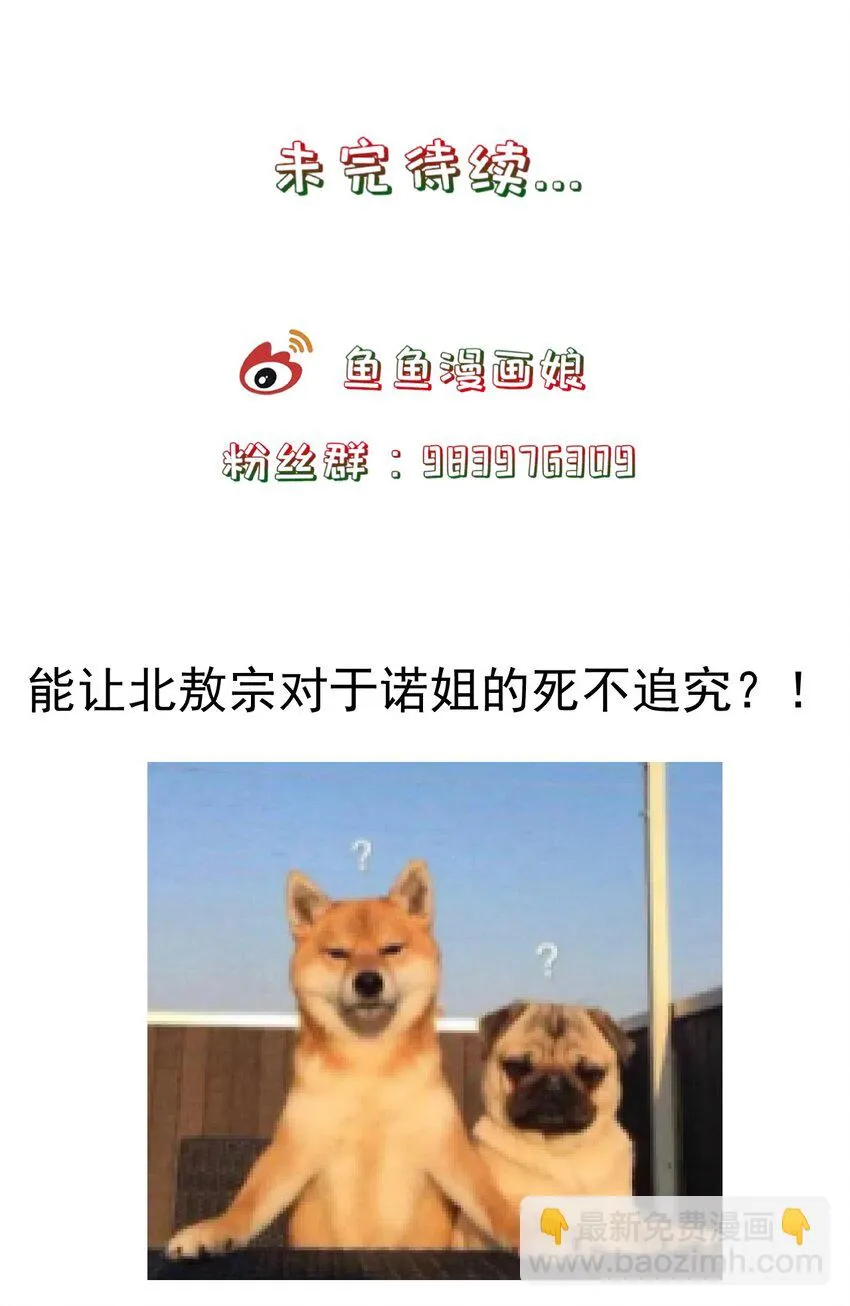 第109话 这里都是局 第37页