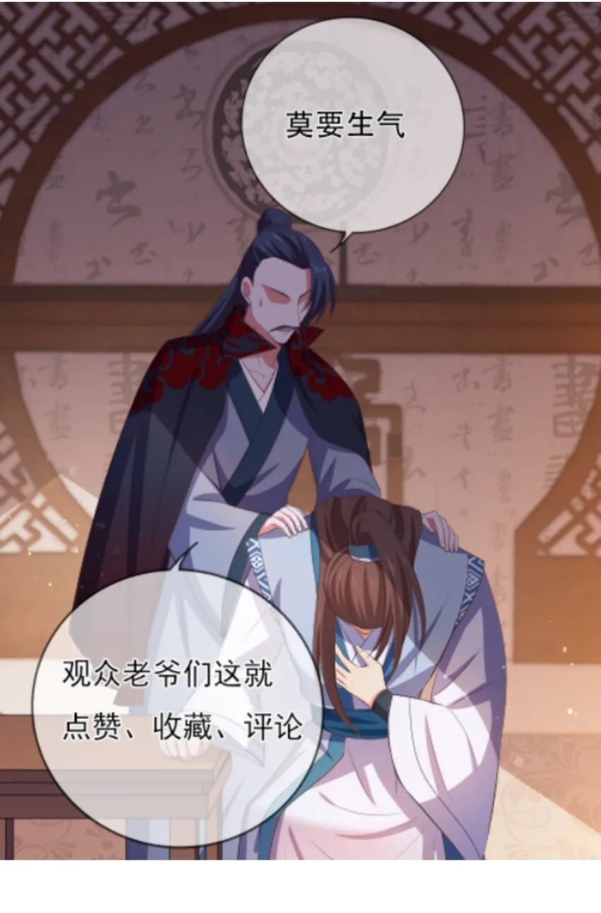 第109话 这里都是局 第39页