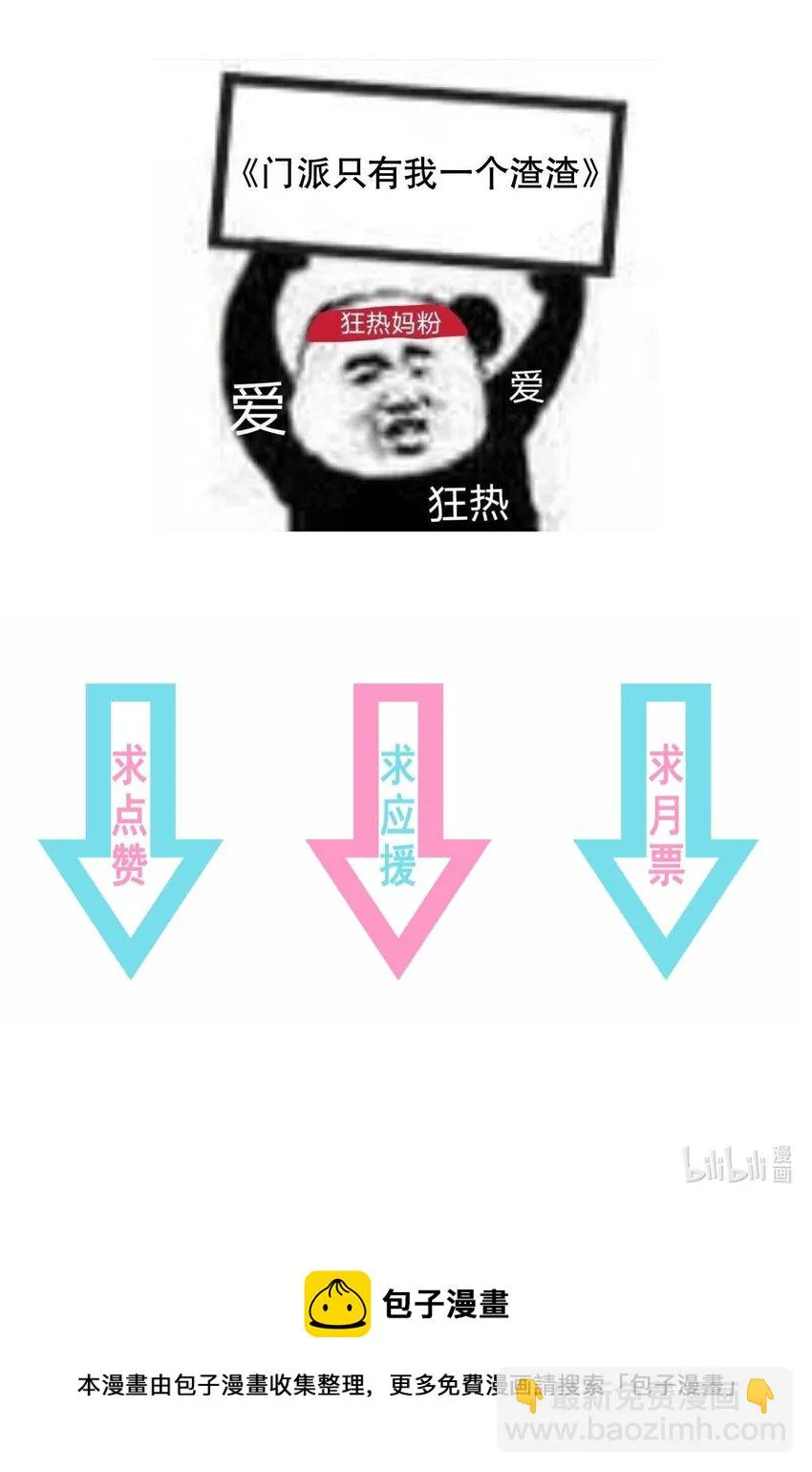 第109话 这里都是局 第40页