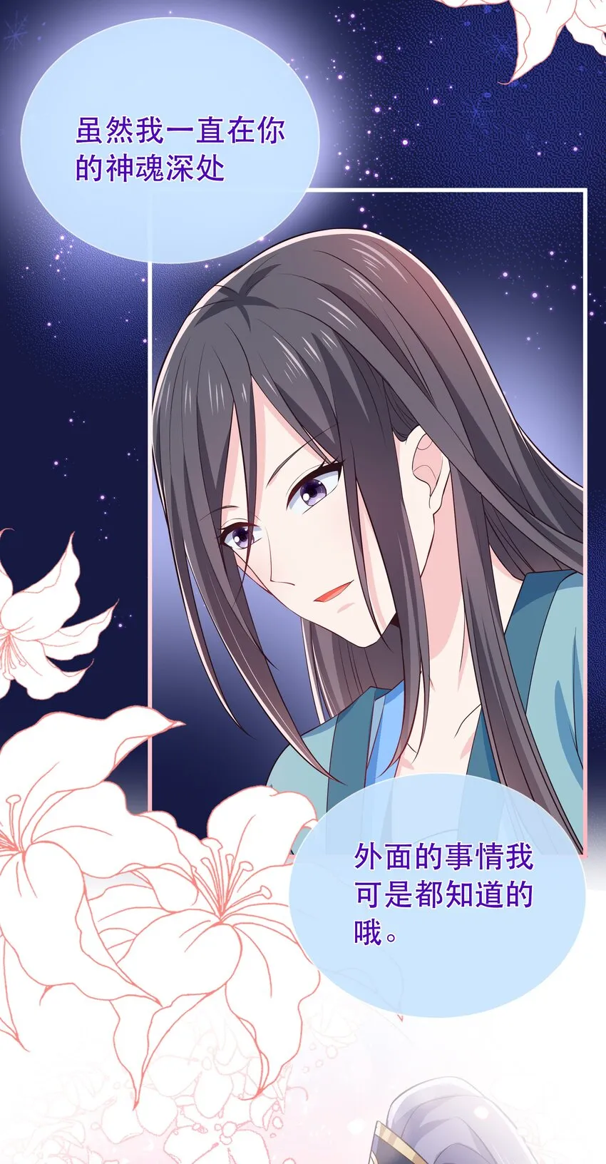 第108话 “我”的结局 第9页