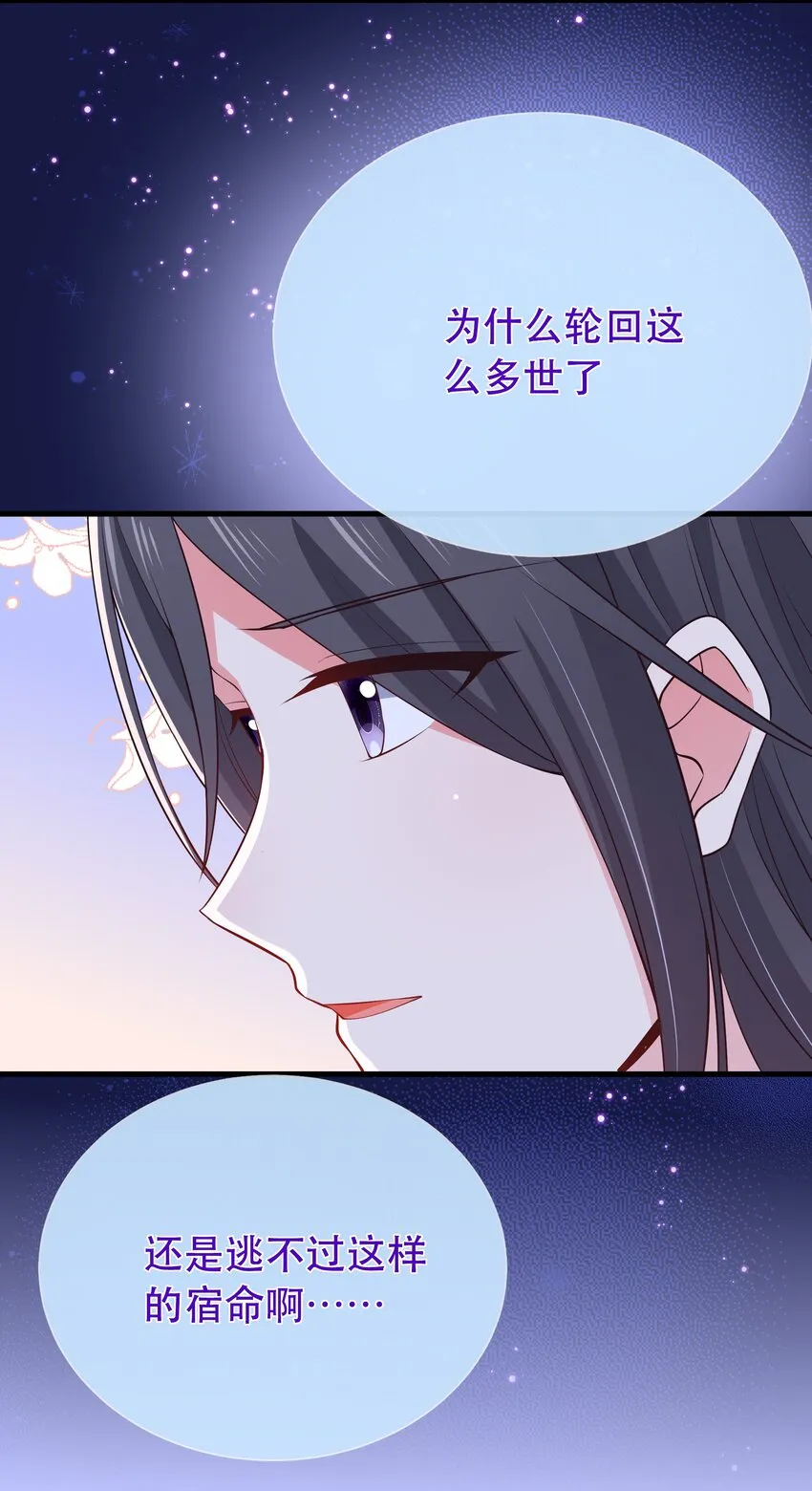 第108话 “我”的结局 第13页