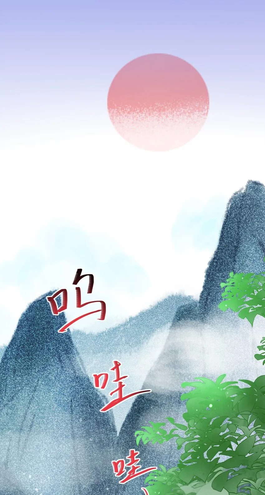 第108话 “我”的结局 第14页