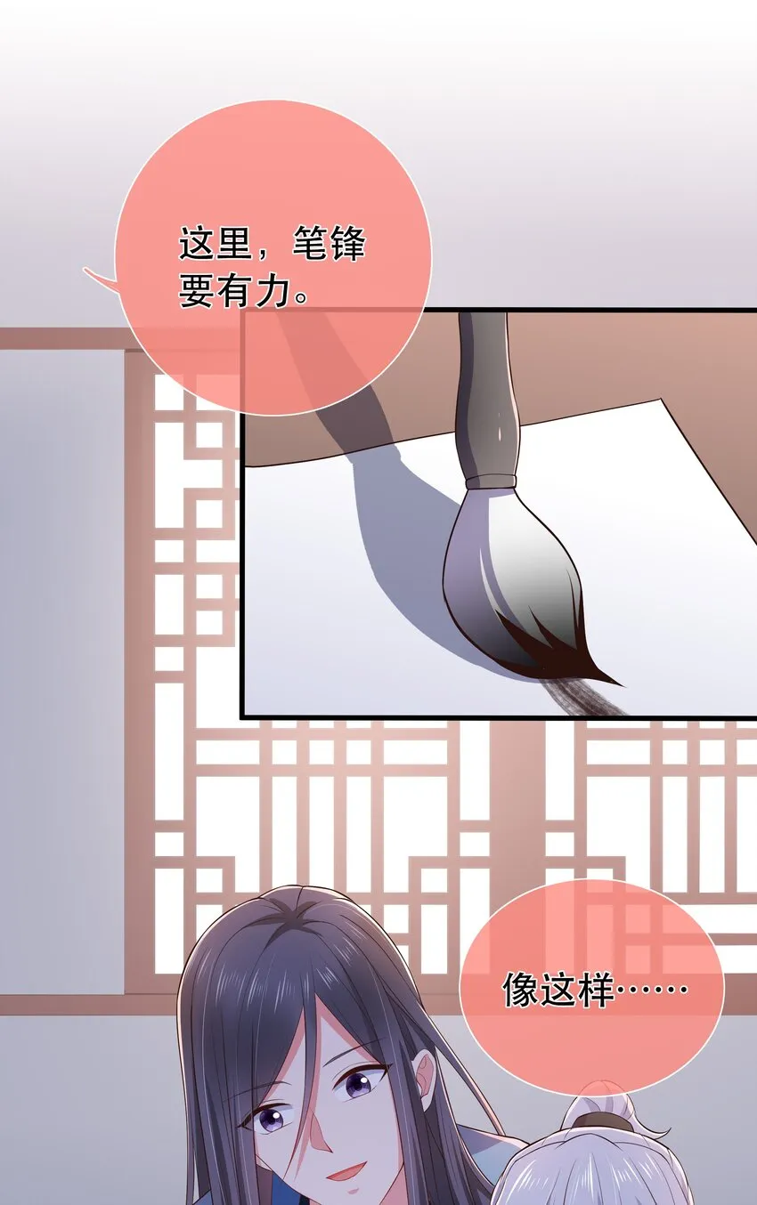 第108话 “我”的结局 第21页