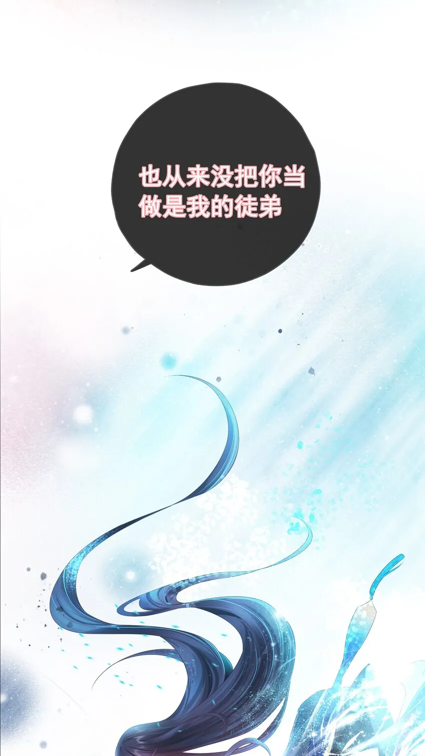 第108话 “我”的结局 第32页