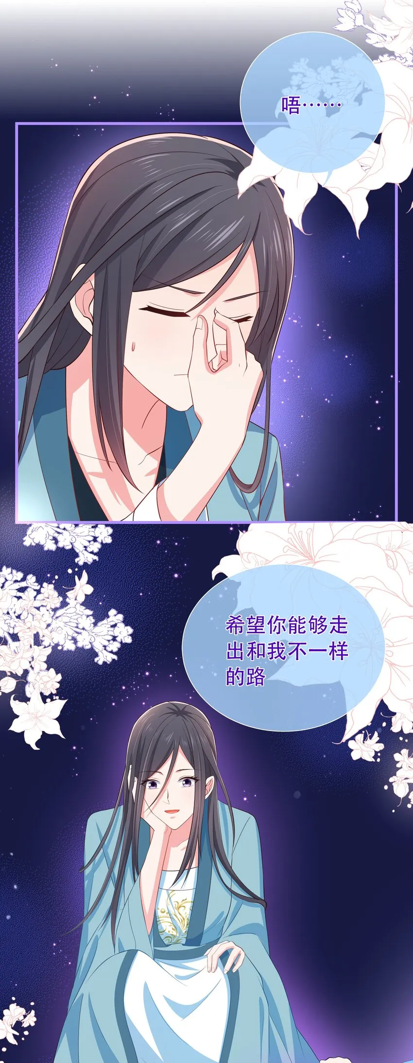 第108话 “我”的结局 第34页