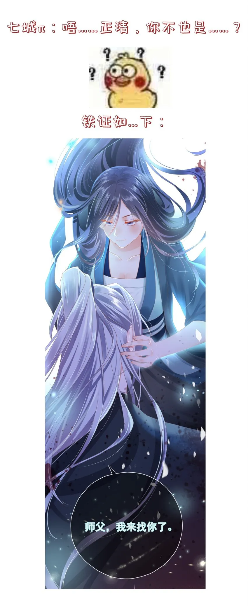 第108话 “我”的结局 第37页