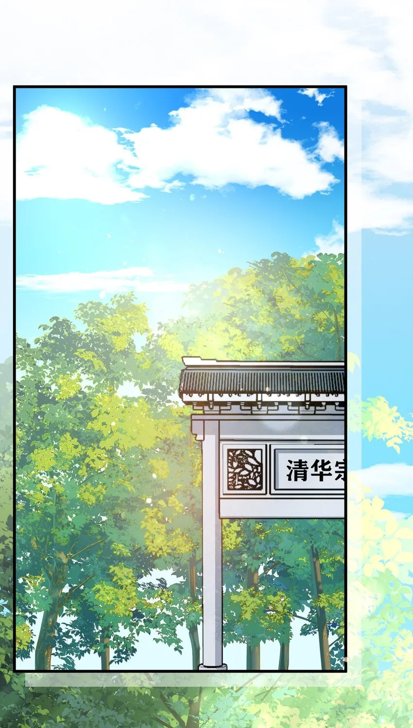 第107话 师父or师母？ 第7页