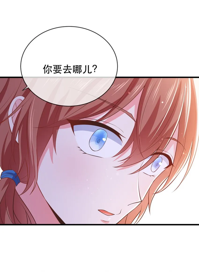 第107话 师父or师母？ 第9页