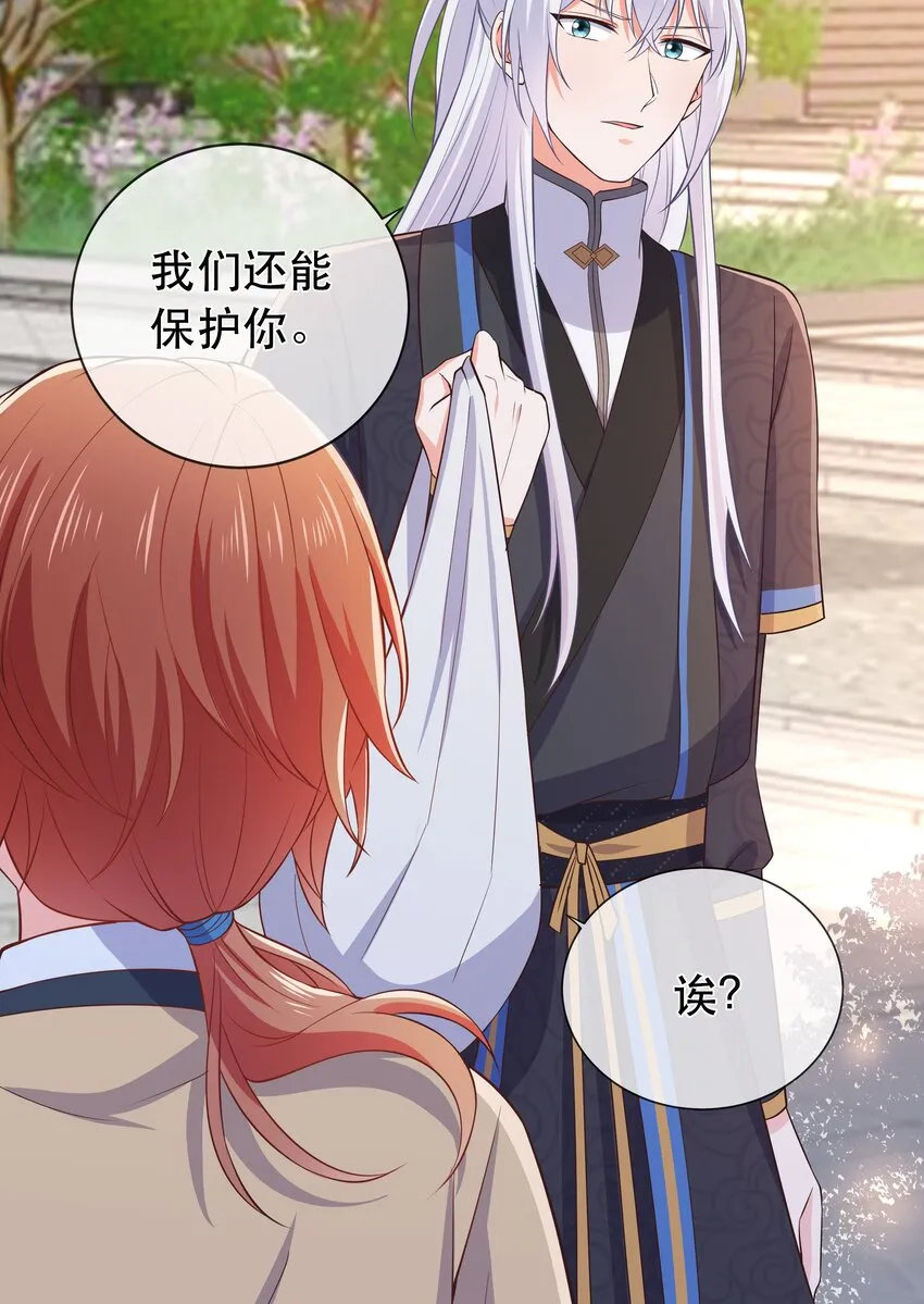 第107话 师父or师母？ 第15页