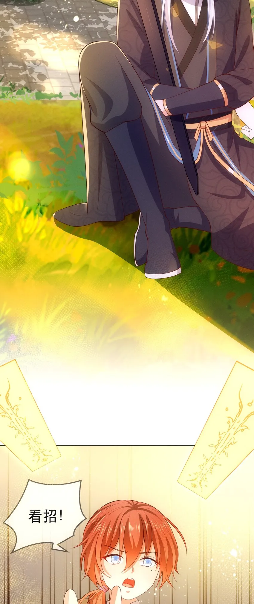 第107话 师父or师母？ 第24页