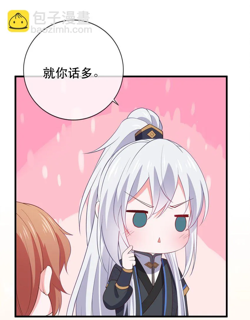 第107话 师父or师母？ 第32页