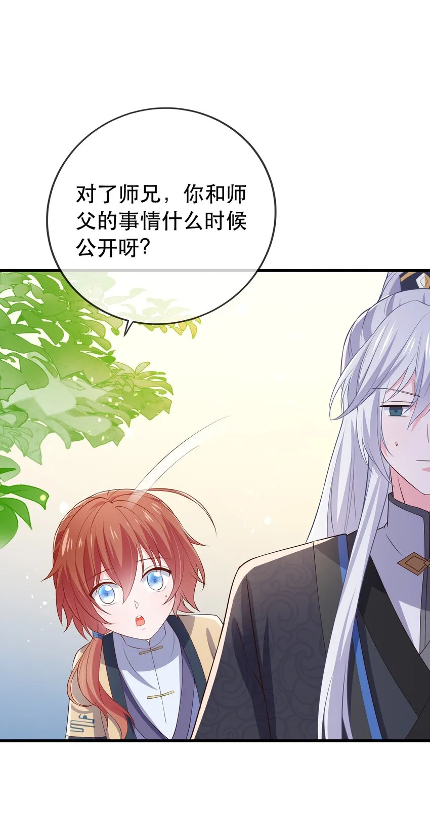 第107话 师父or师母？ 第35页