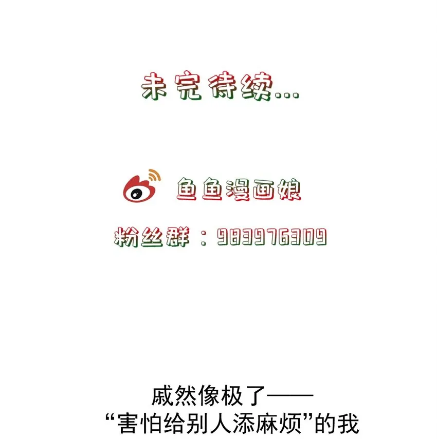 第107话 师父or师母？ 第38页