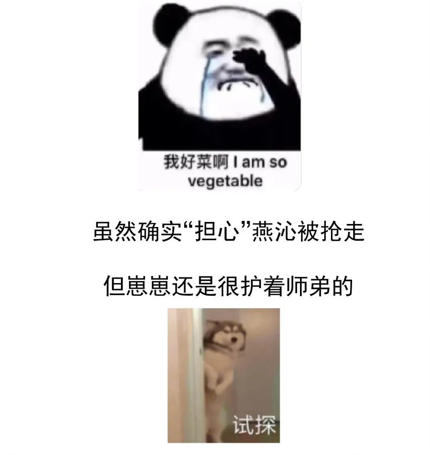 第107话 师父or师母？ 第39页