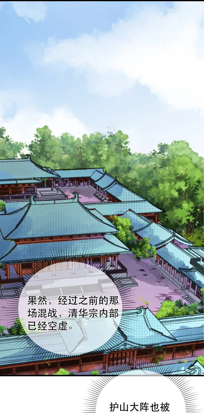 第106话 终于领盒饭了 第3页