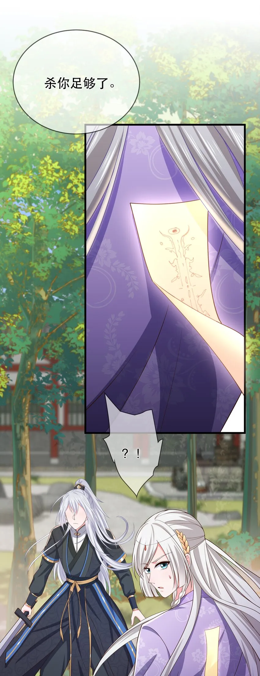 第106话 终于领盒饭了 第13页