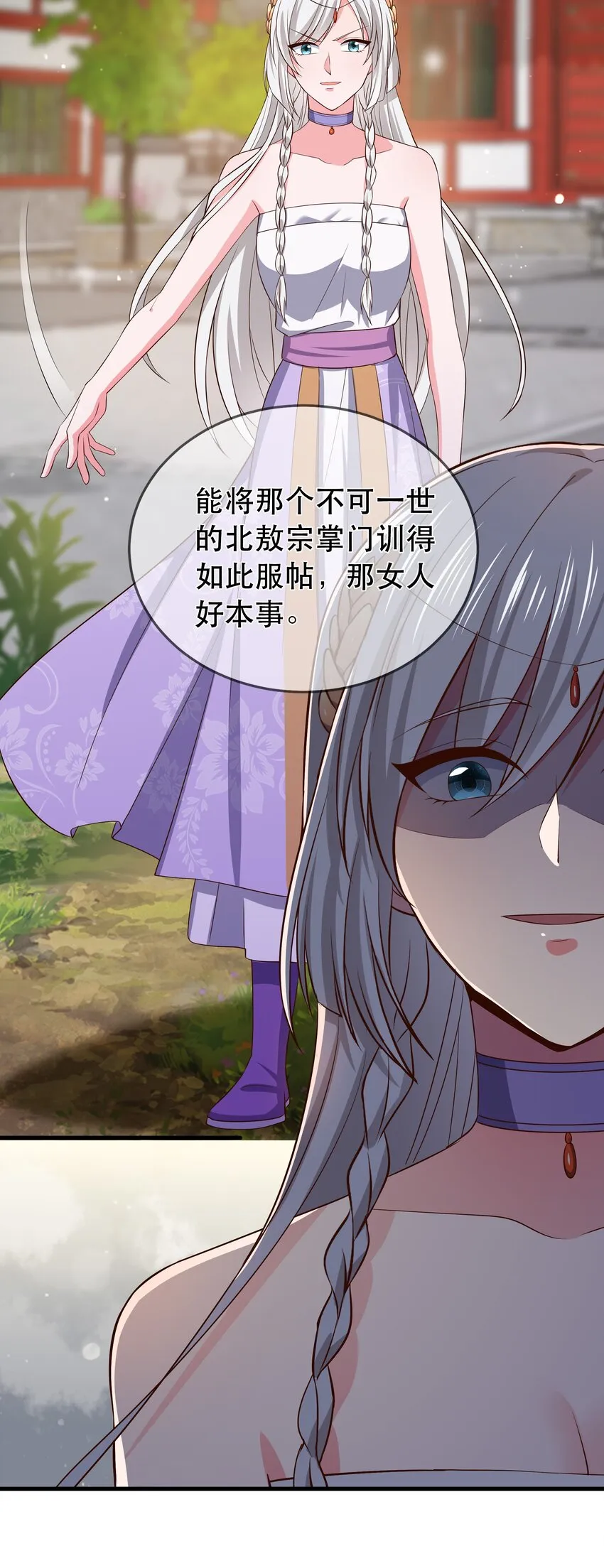 第106话 终于领盒饭了 第15页