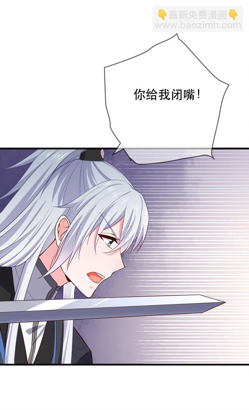 第106话 终于领盒饭了 第16页