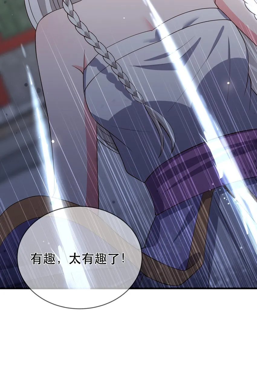 第106话 终于领盒饭了 第18页