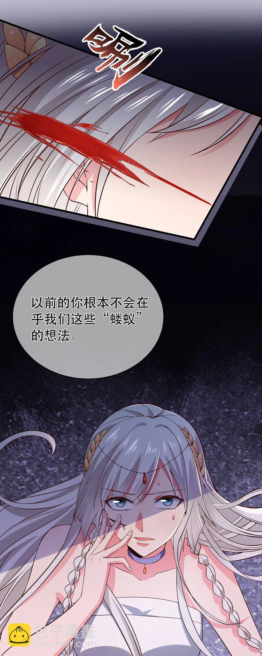 第106话 终于领盒饭了 第19页