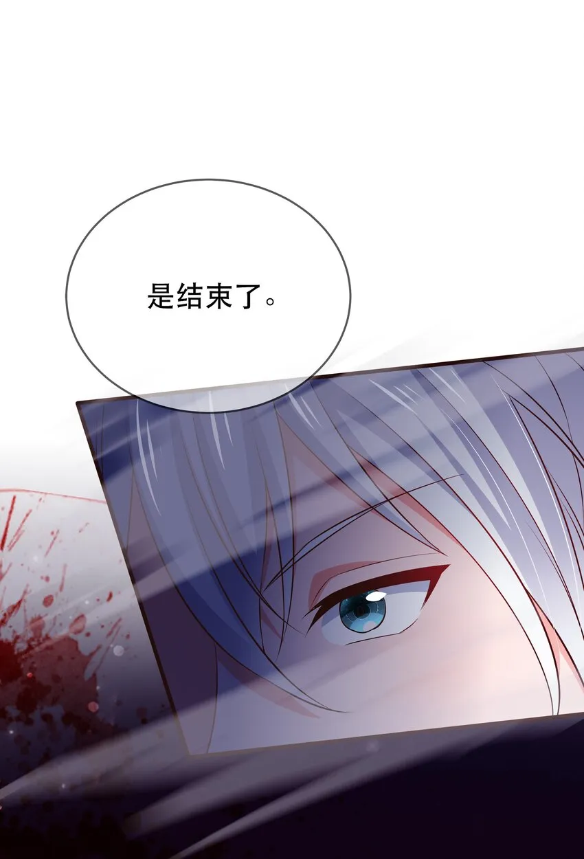 第106话 终于领盒饭了 第23页