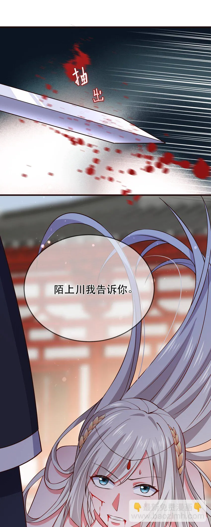 第106话 终于领盒饭了 第26页
