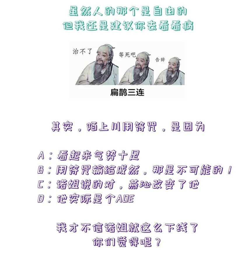 第106话 终于领盒饭了 第33页