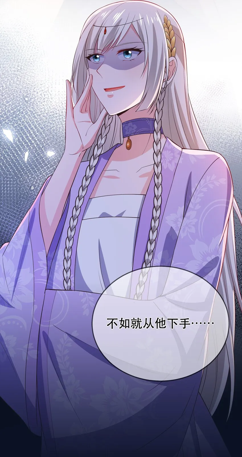 第105话 造访易和宗 第7页
