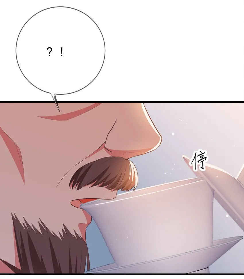 第105话 造访易和宗 第24页
