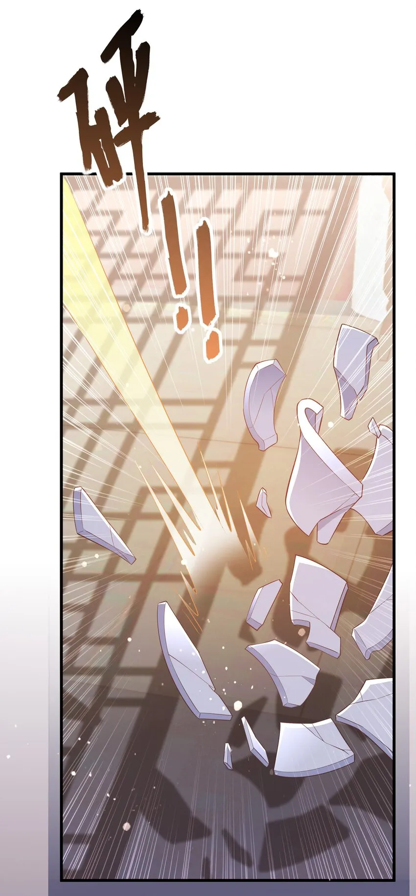 第105话 造访易和宗 第25页
