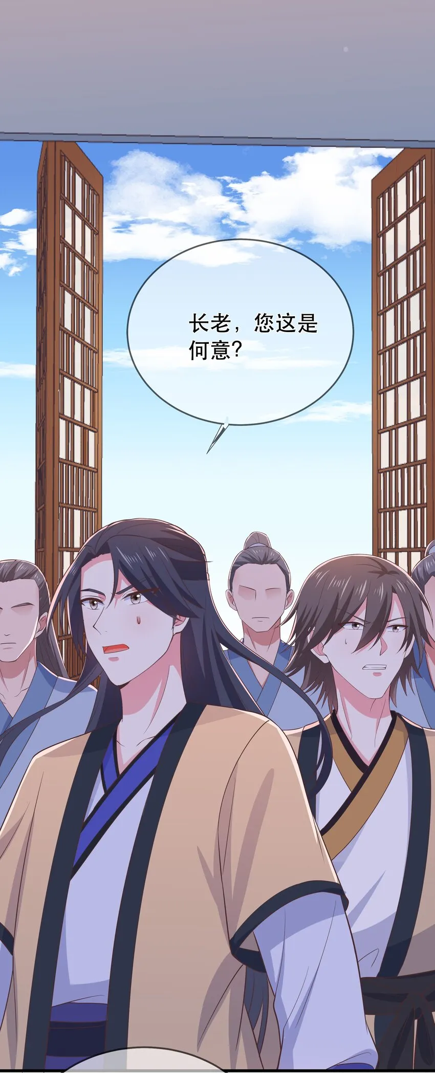 第105话 造访易和宗 第26页