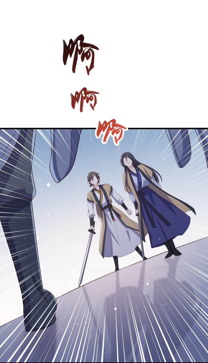 第105话 造访易和宗 第28页