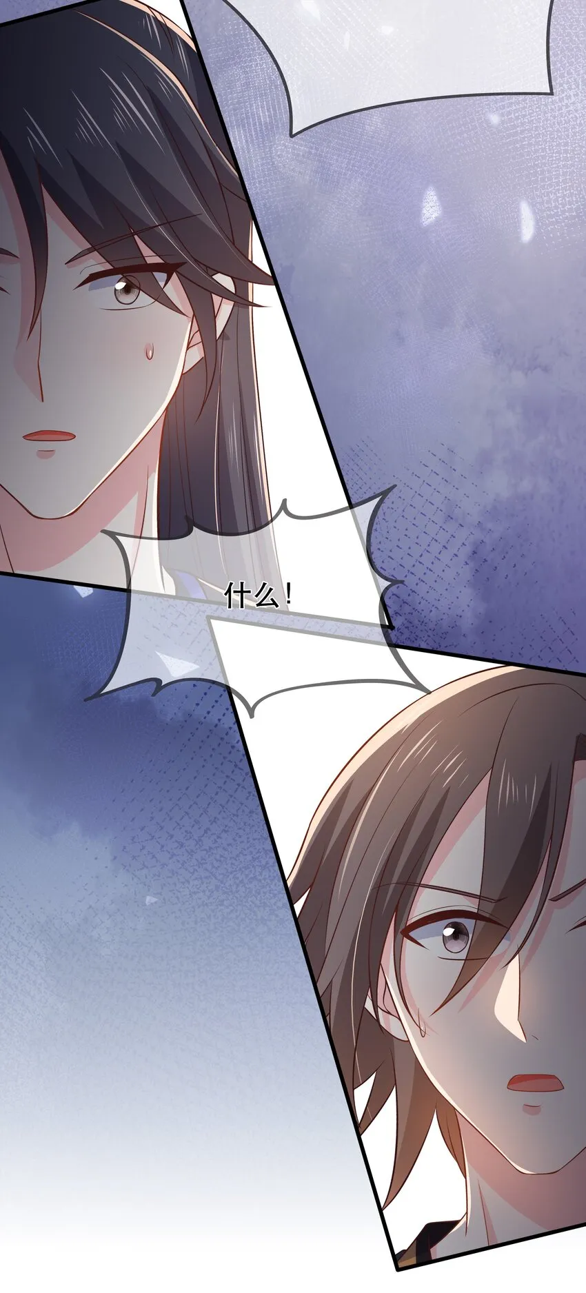 第105话 造访易和宗 第33页
