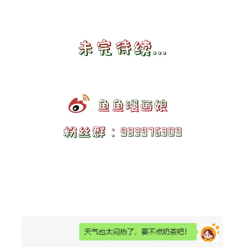 第105话 造访易和宗 第34页
