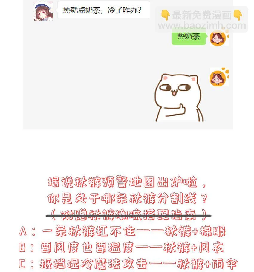 第105话 造访易和宗 第35页