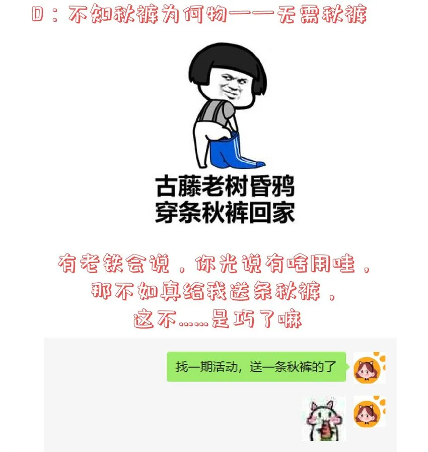 第105话 造访易和宗 第36页