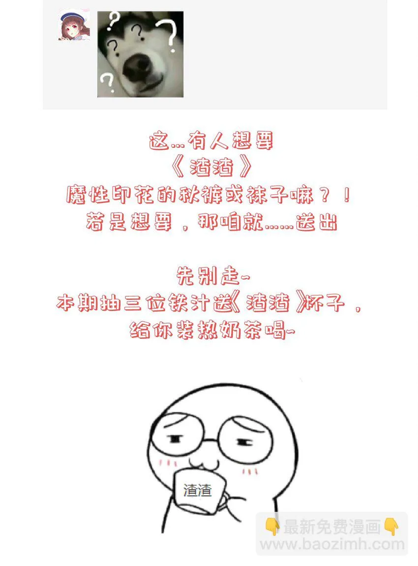 第105话 造访易和宗 第37页