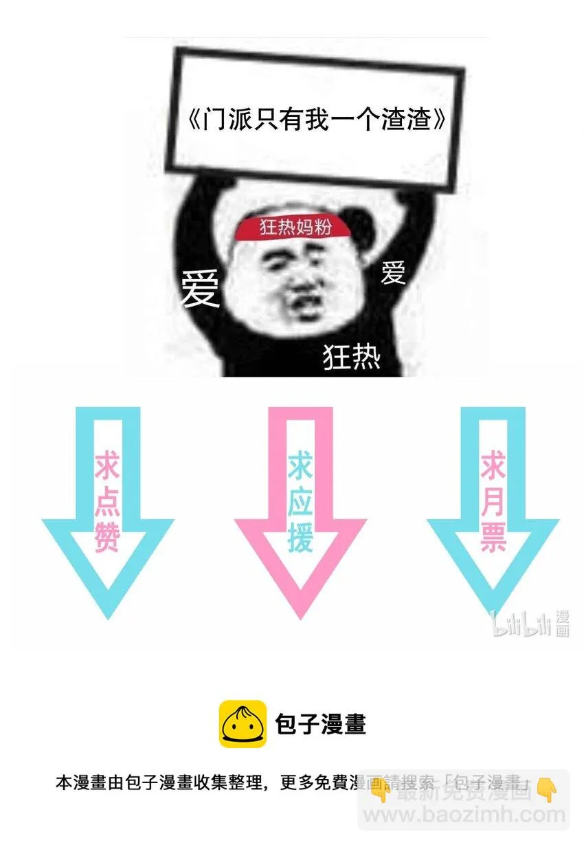 第105话 造访易和宗 第38页