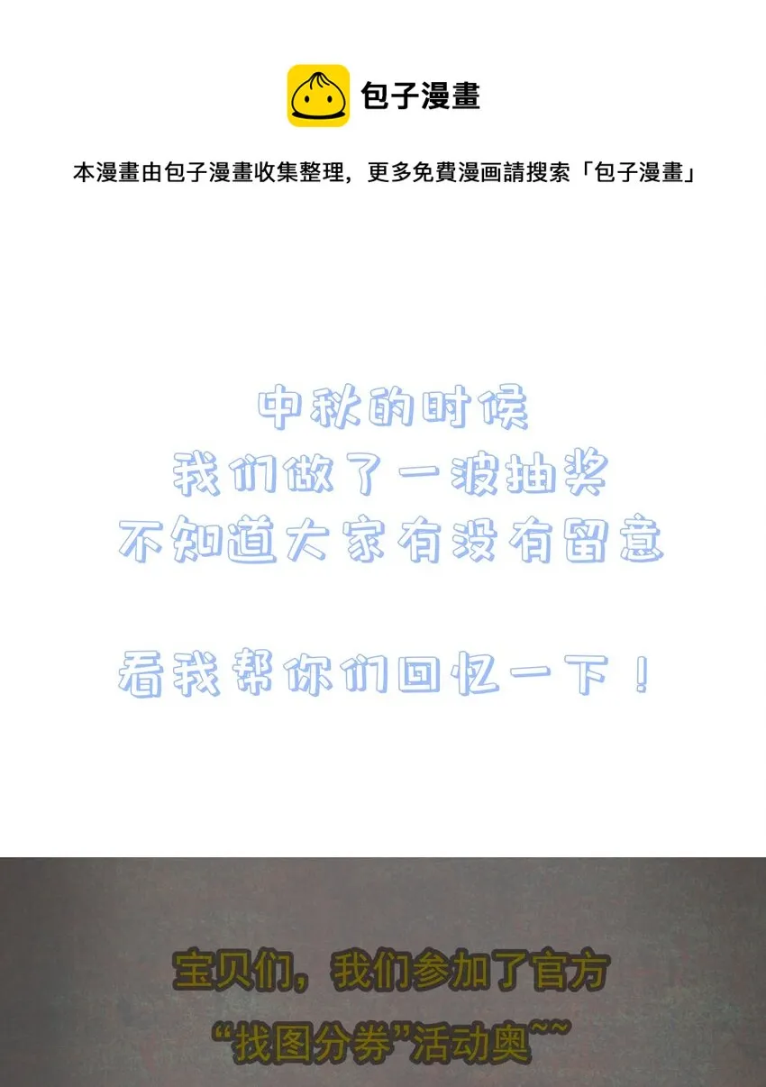 中奖名单 中秋节活动中奖名单 第1页