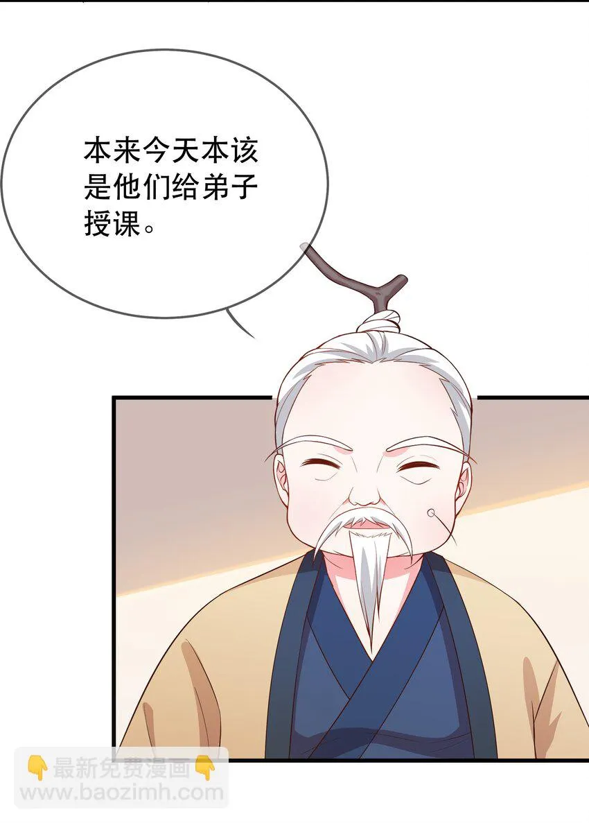 第104话 可怜的孩子 第7页