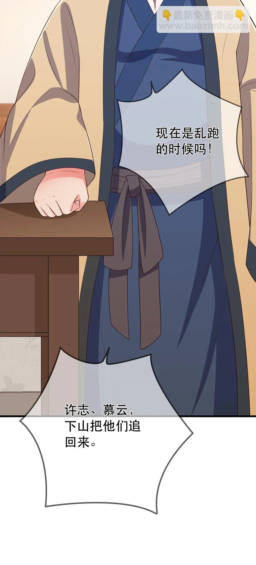 第104话 可怜的孩子 第12页