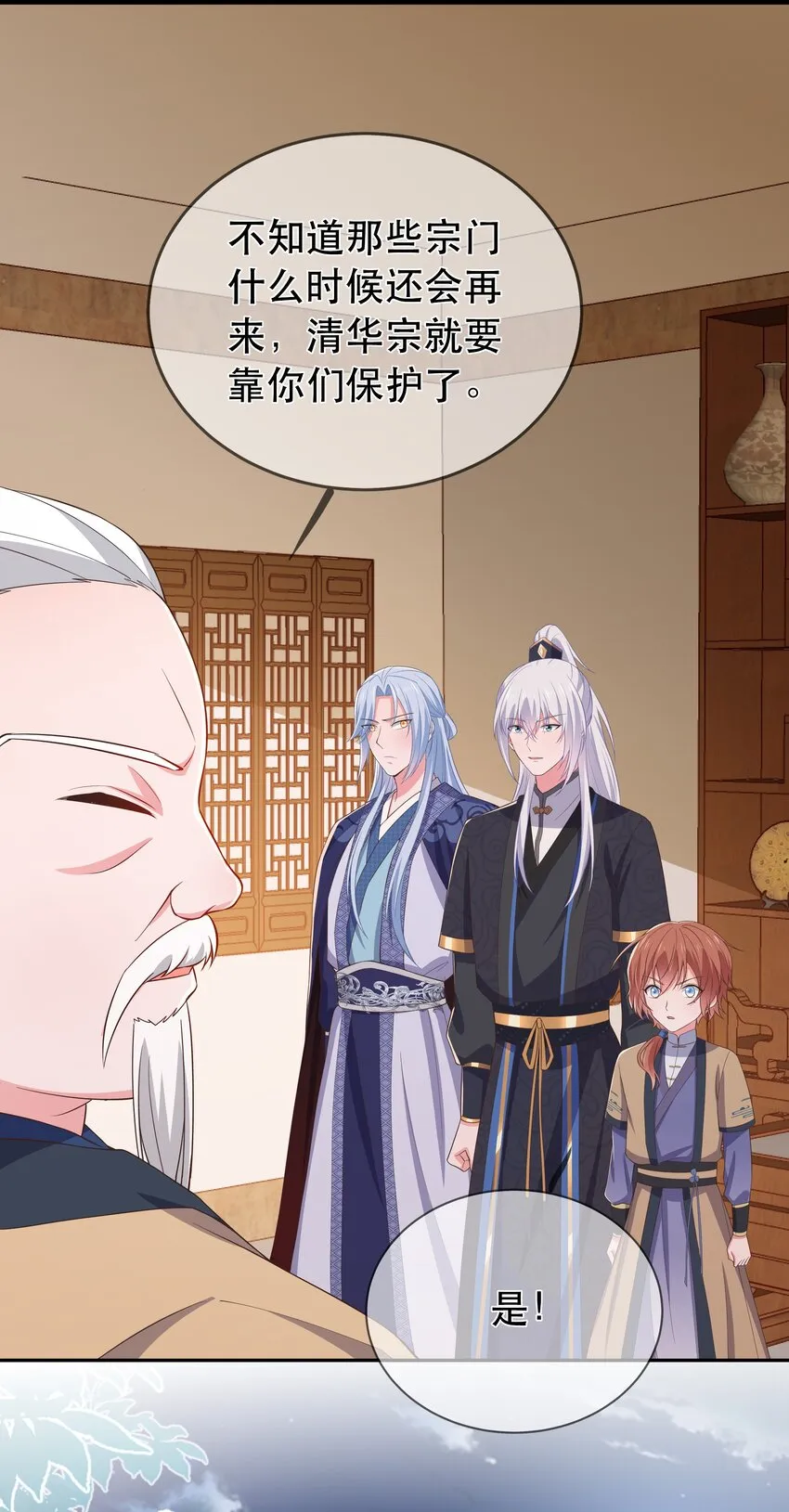第104话 可怜的孩子 第14页