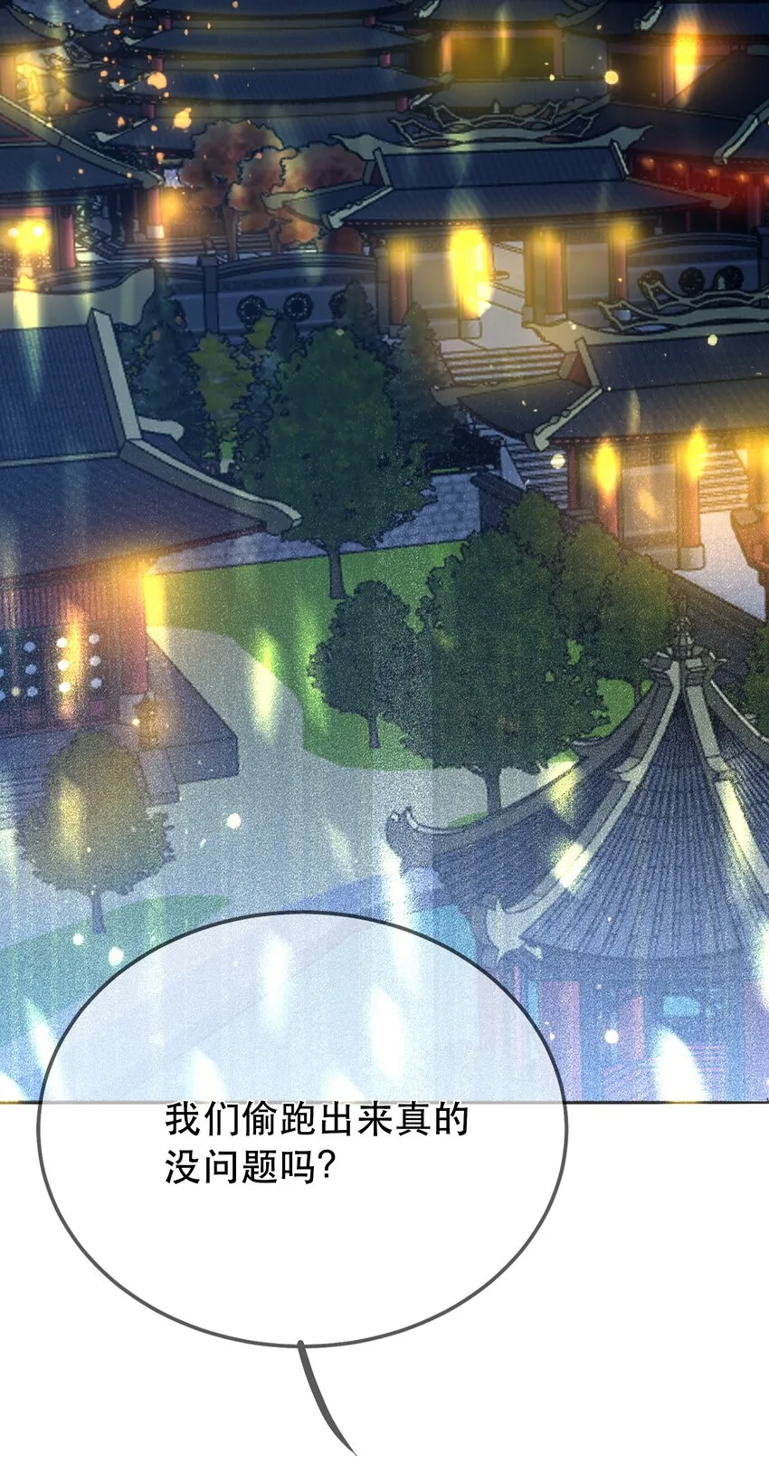 第104话 可怜的孩子 第16页