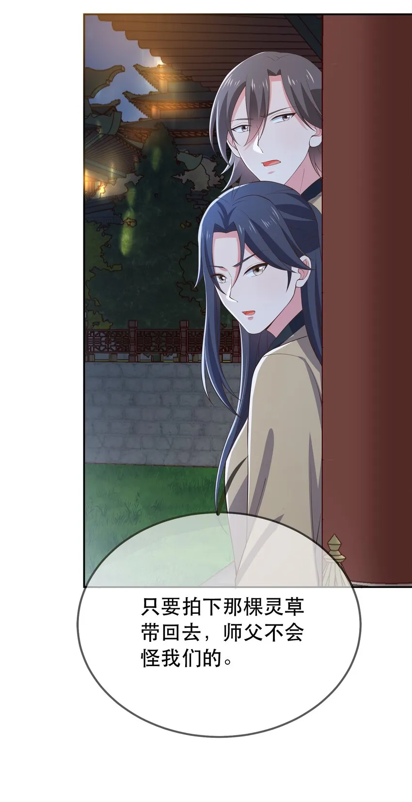 第104话 可怜的孩子 第17页